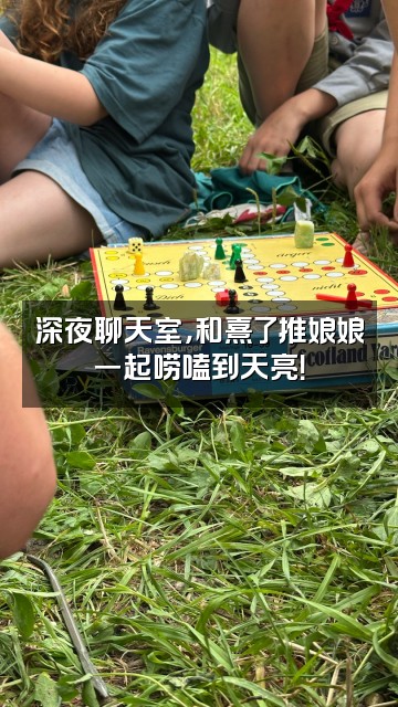 抖音熹了推娘娘视频封面：深夜聊天室，和熹了推娘娘一起唠嗑到天亮！